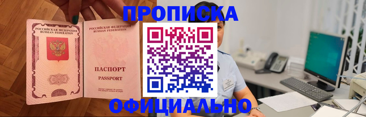 временная регистрация надежно в Михайловске