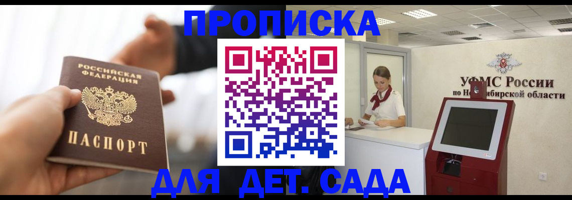 регистрация в Михайловске