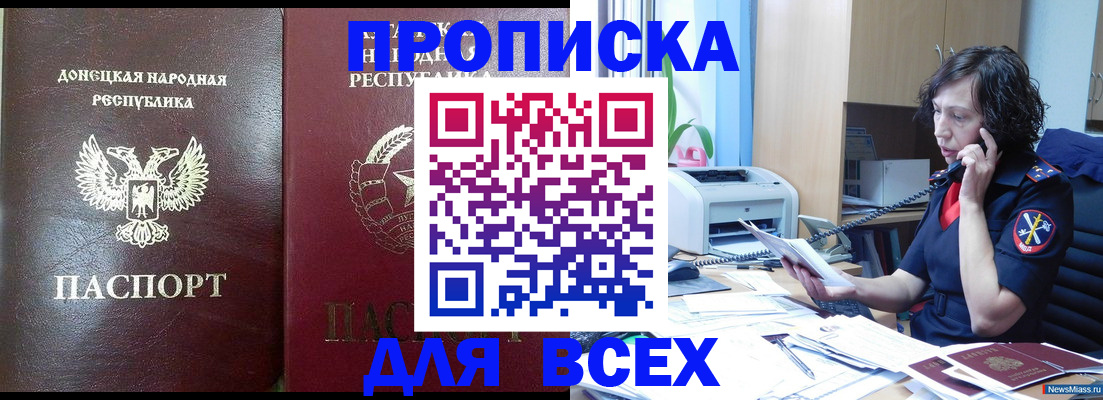 временная регистрация гарантия в Михайловске